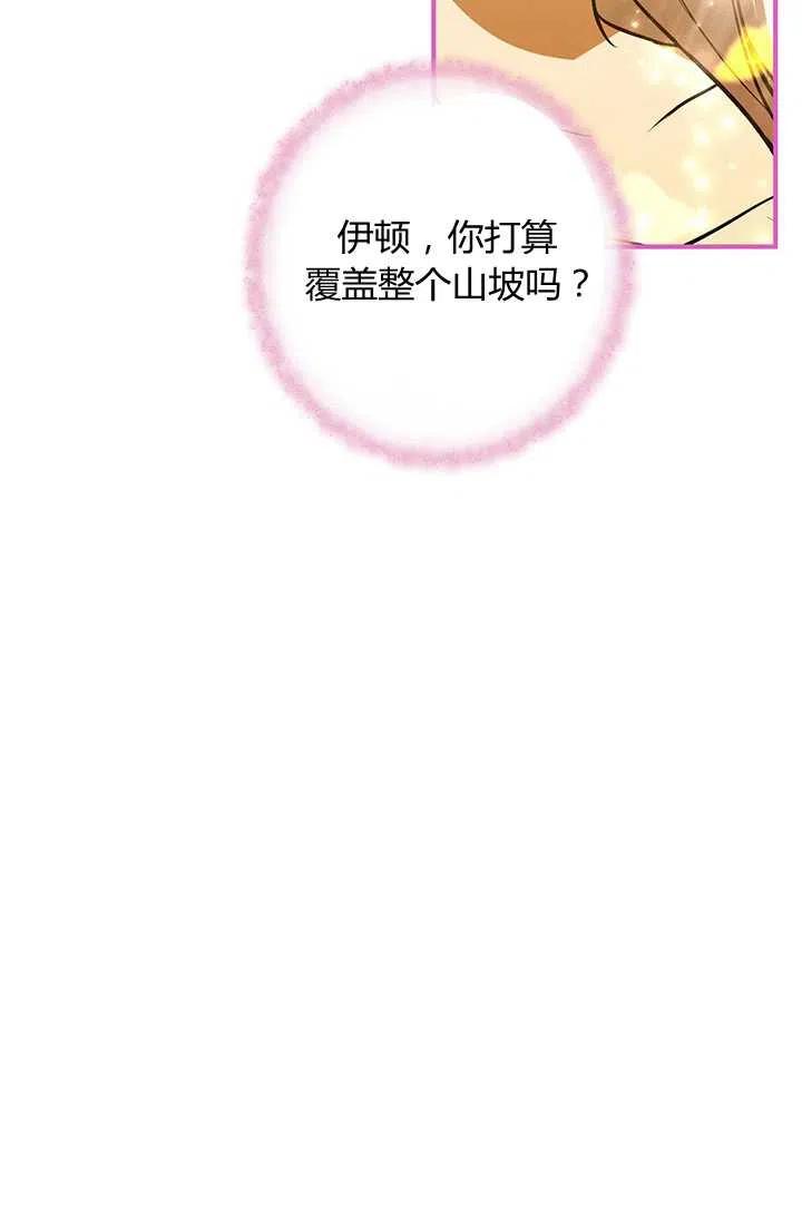第29话-暴君的爱娃娃-백이듬（第8张）
