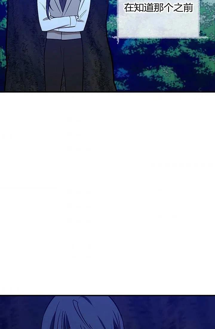 第29话-暴君的爱娃娃-백이듬（第5张）