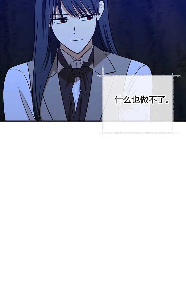 第29话-暴君的爱娃娃-백이듬（第6张）