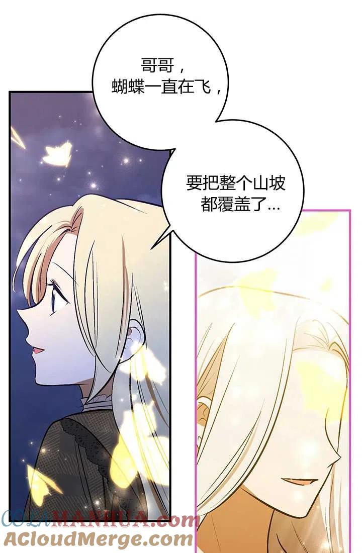 第29话-暴君的爱娃娃-백이듬（第7张）