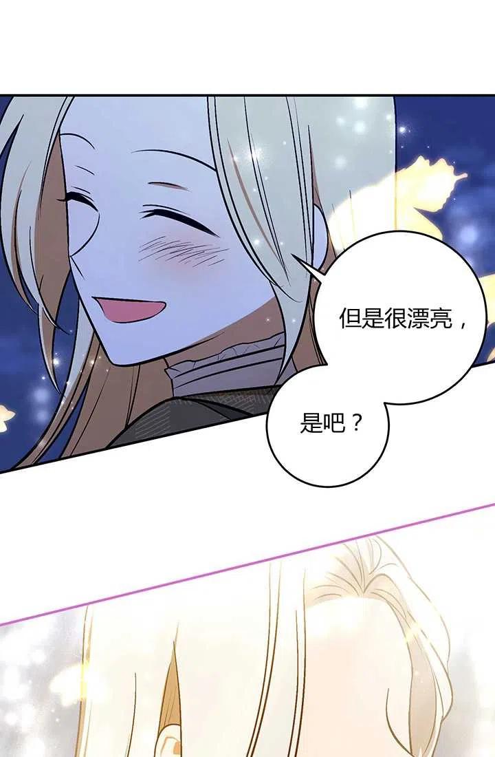 第29话-暴君的爱娃娃-백이듬（第9张）
