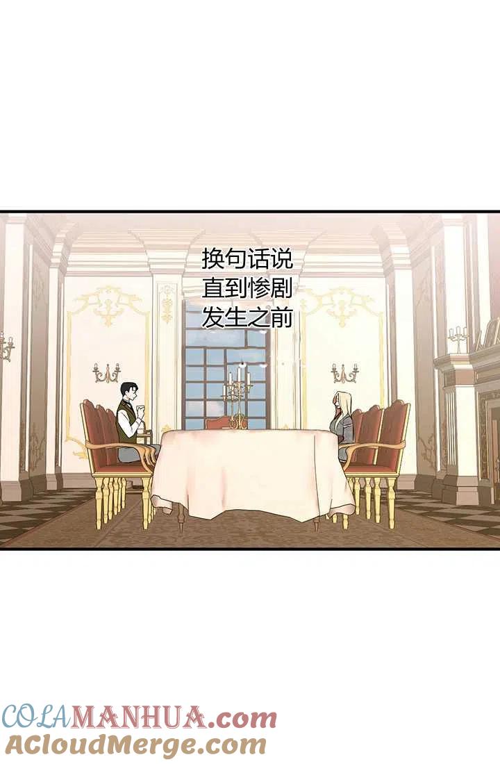 第30话-暴君的爱娃娃-백이듬（第10张）