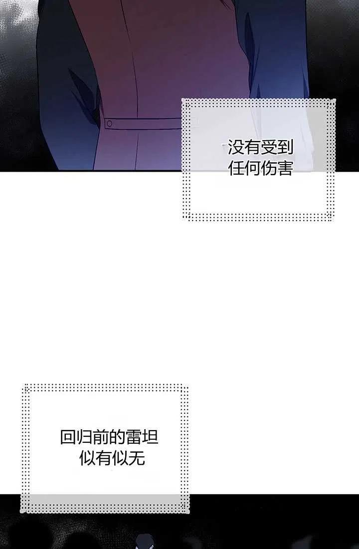 第30话-暴君的爱娃娃-백이듬（第3张）