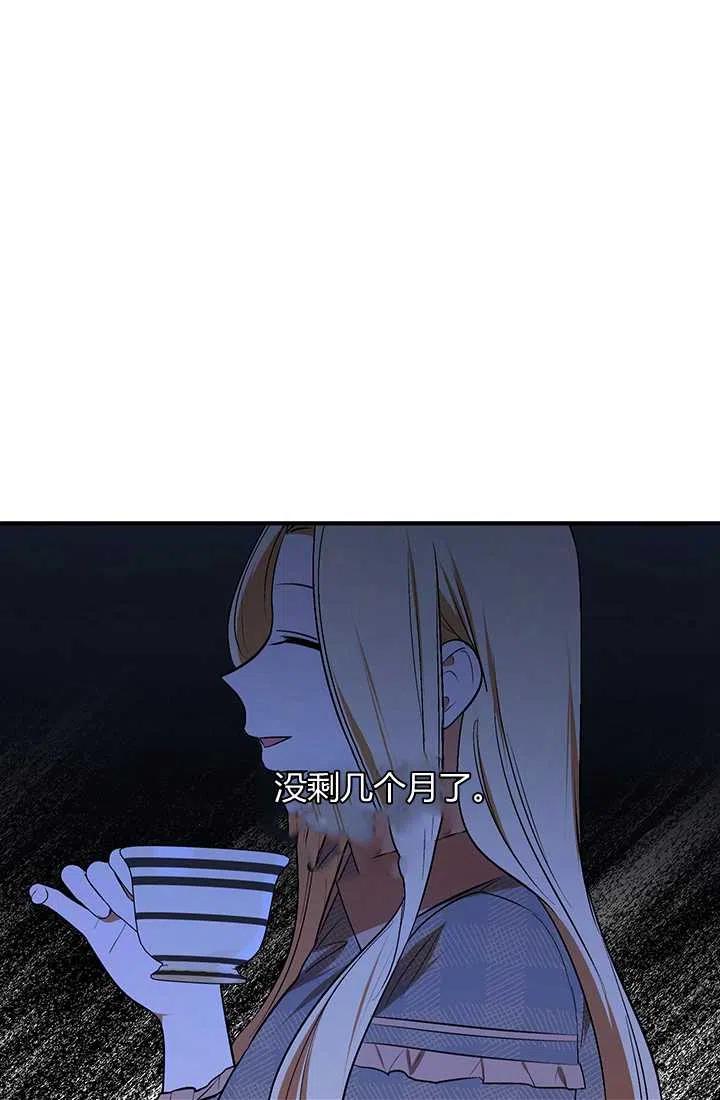 第30话-暴君的爱娃娃-백이듬（第11张）