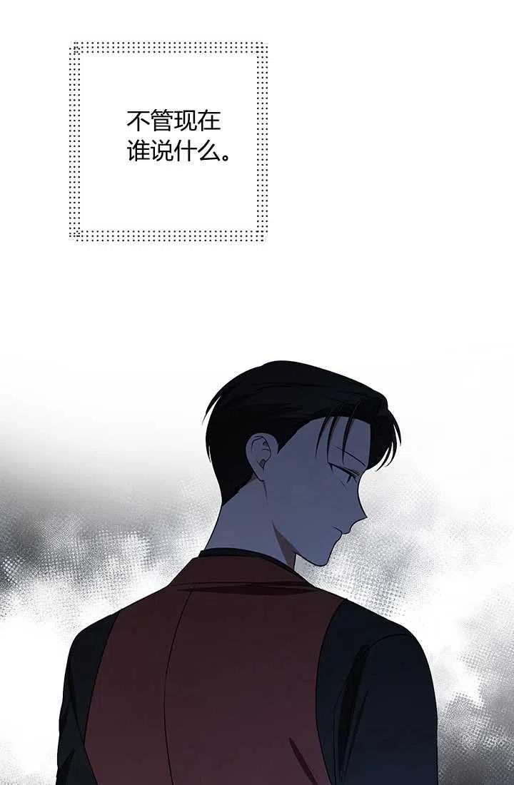 第30话-暴君的爱娃娃-백이듬（第2张）