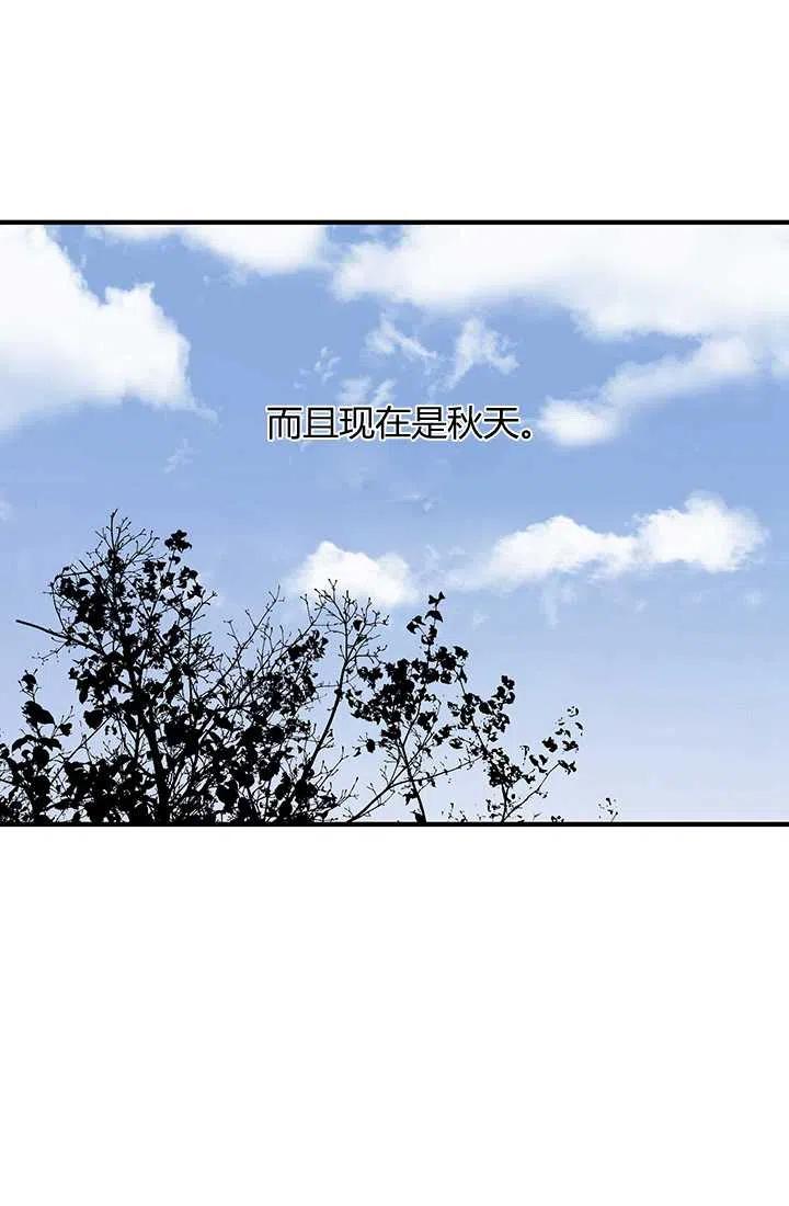 第30话-暴君的爱娃娃-백이듬（第9张）