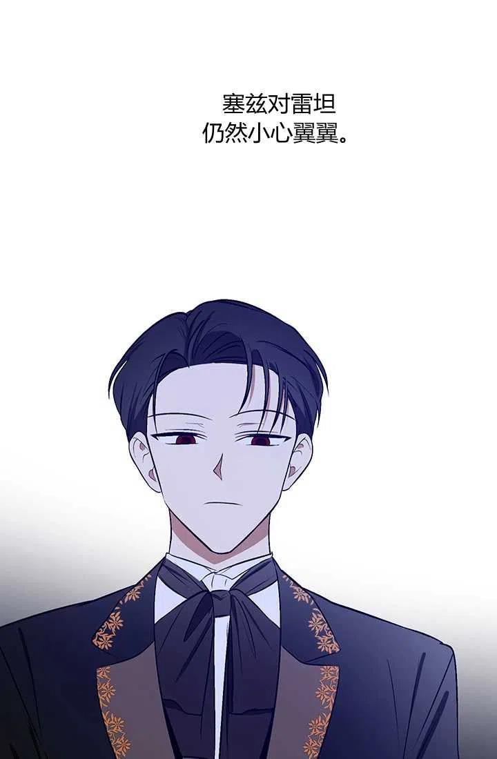 第30话-暴君的爱娃娃-백이듬（第15张）