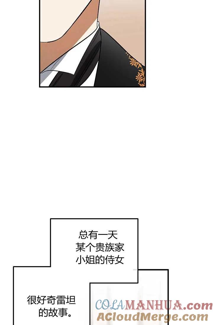 第30话-暴君的爱娃娃-백이듬（第7张）