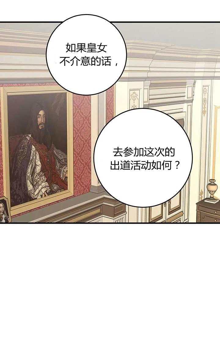 第31话-暴君的爱娃娃-백이듬（第2张）