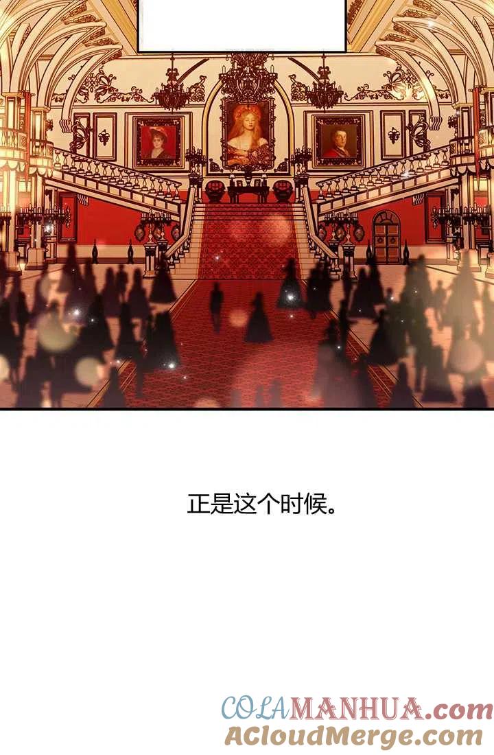 第31话-暴君的爱娃娃-백이듬（第7张）