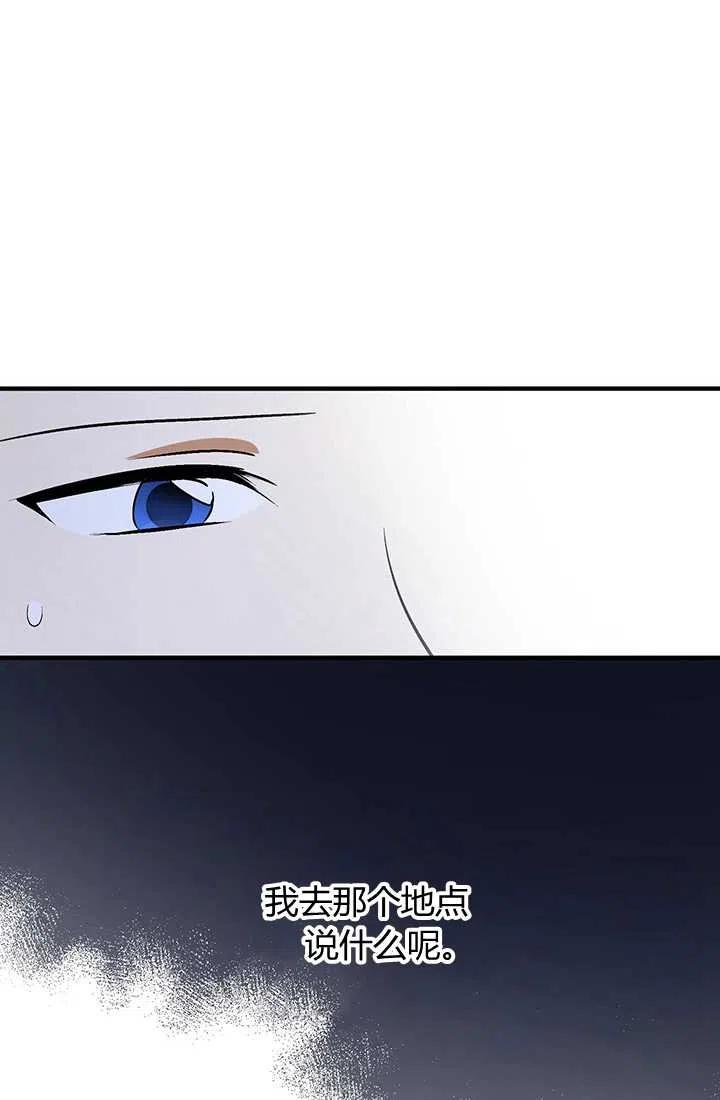 第31话-暴君的爱娃娃-백이듬（第8张）