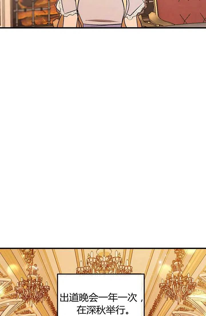 第31话-暴君的爱娃娃-백이듬（第6张）