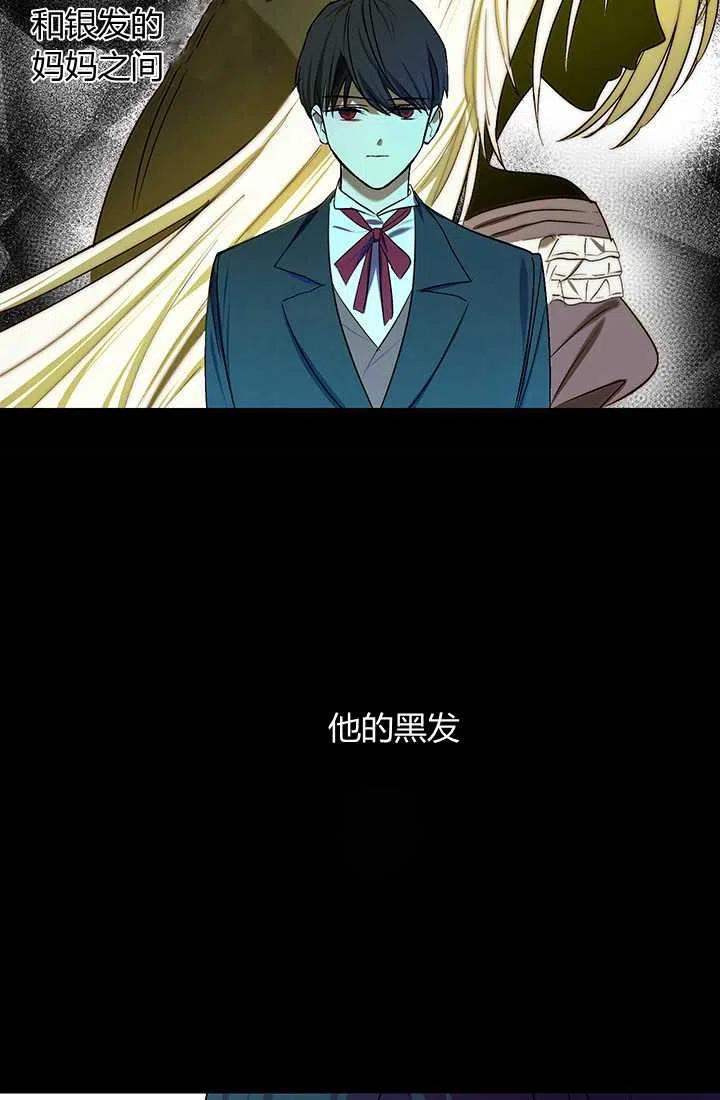第03话-暴君的爱娃娃-백이듬（第8张）