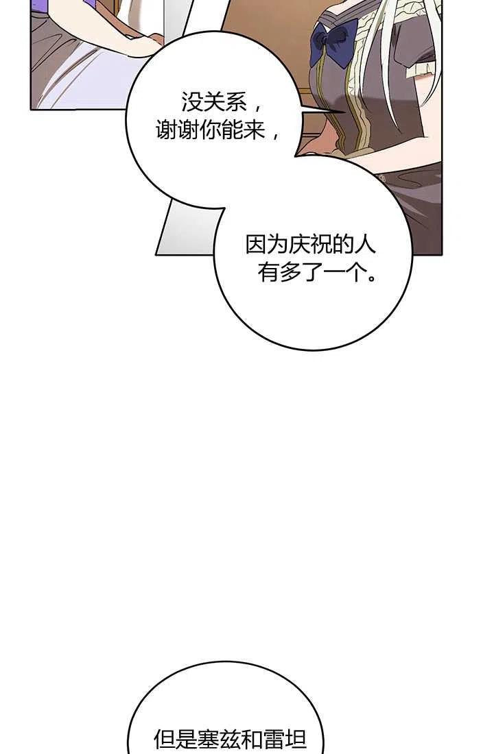 第03话-暴君的爱娃娃-백이듬（第18张）