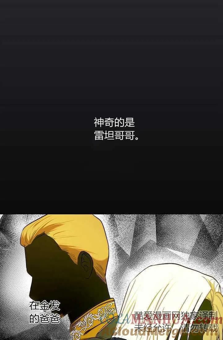 第03话-暴君的爱娃娃-백이듬（第7张）