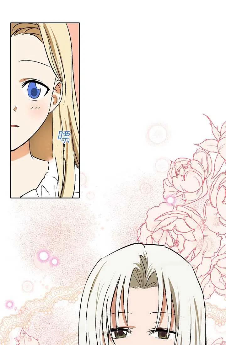 第03话-暴君的爱娃娃-백이듬（第14张）