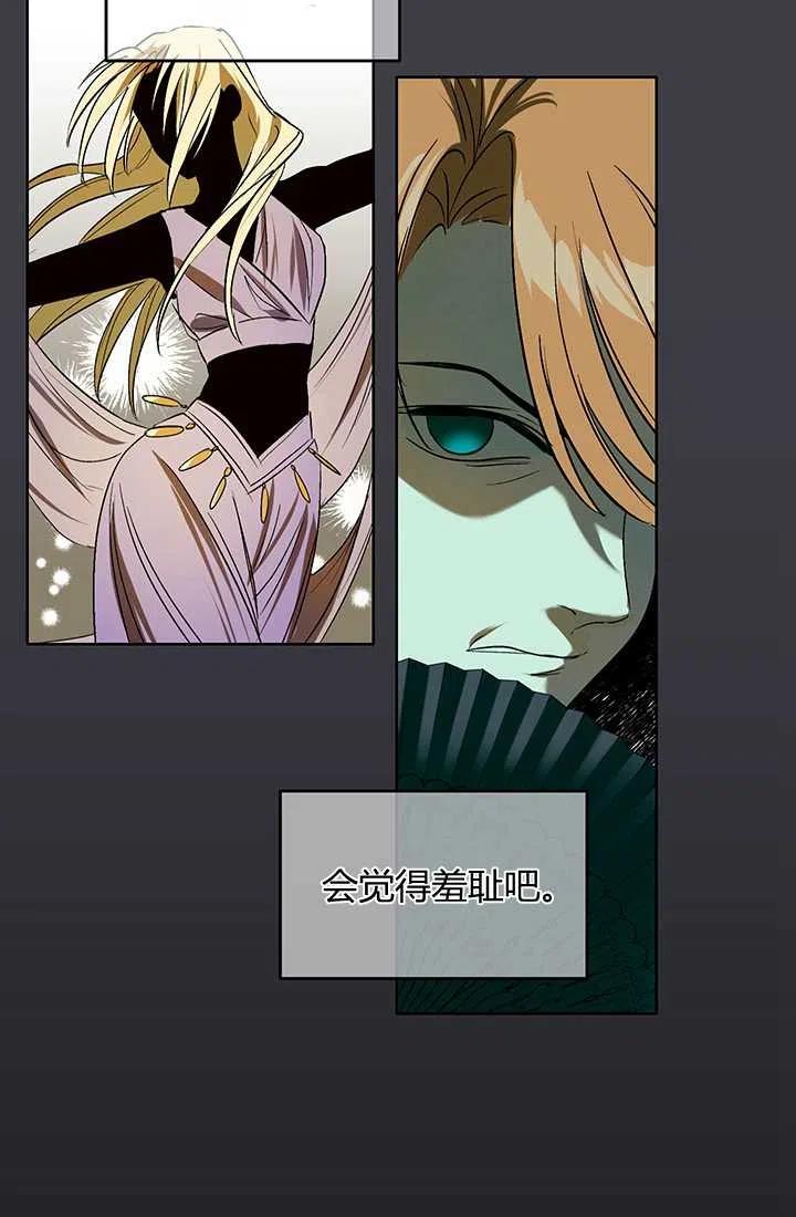 第03话-暴君的爱娃娃-백이듬（第6张）