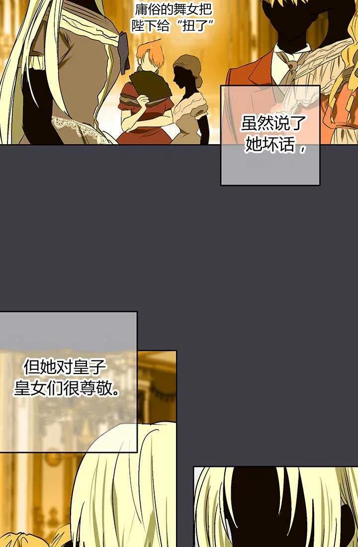 第03话-暴君的爱娃娃-백이듬（第2张）