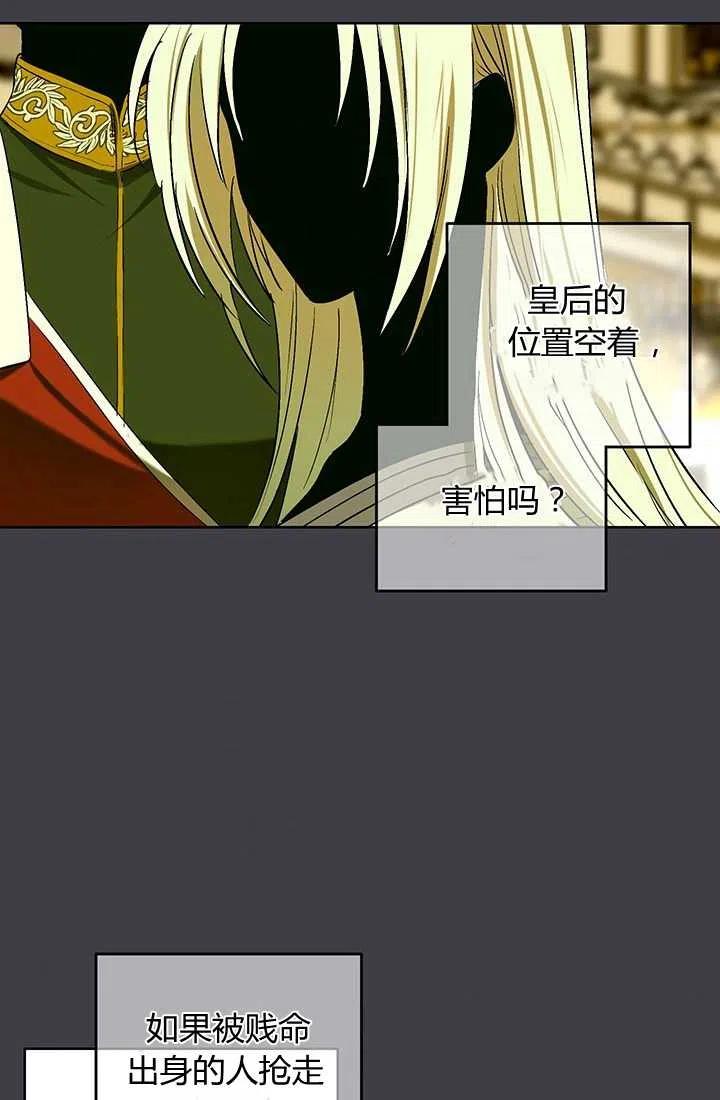 第03话-暴君的爱娃娃-백이듬（第5张）