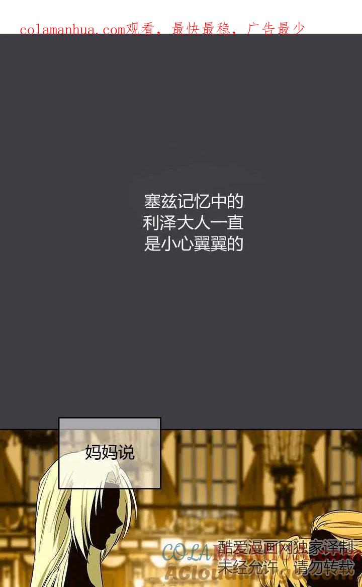 第03话-暴君的爱娃娃-백이듬（第1张）