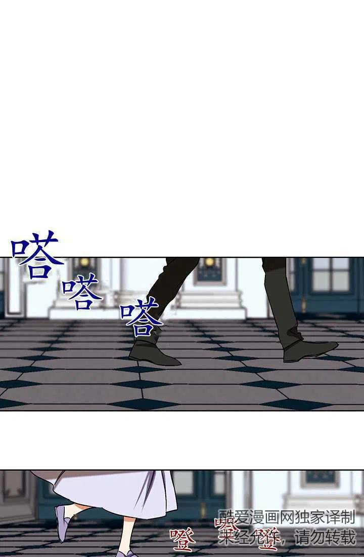 第04话-暴君的爱娃娃-백이듬（第11张）