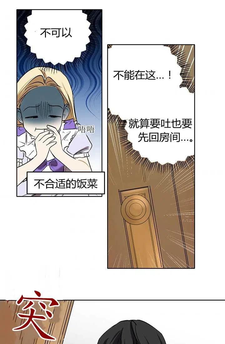 第04话-暴君的爱娃娃-백이듬（第5张）
