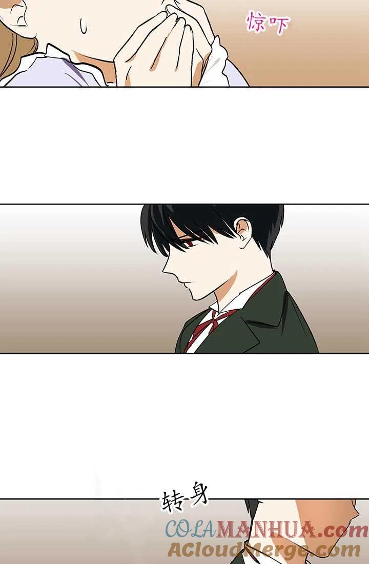 第04话-暴君的爱娃娃-백이듬（第7张）