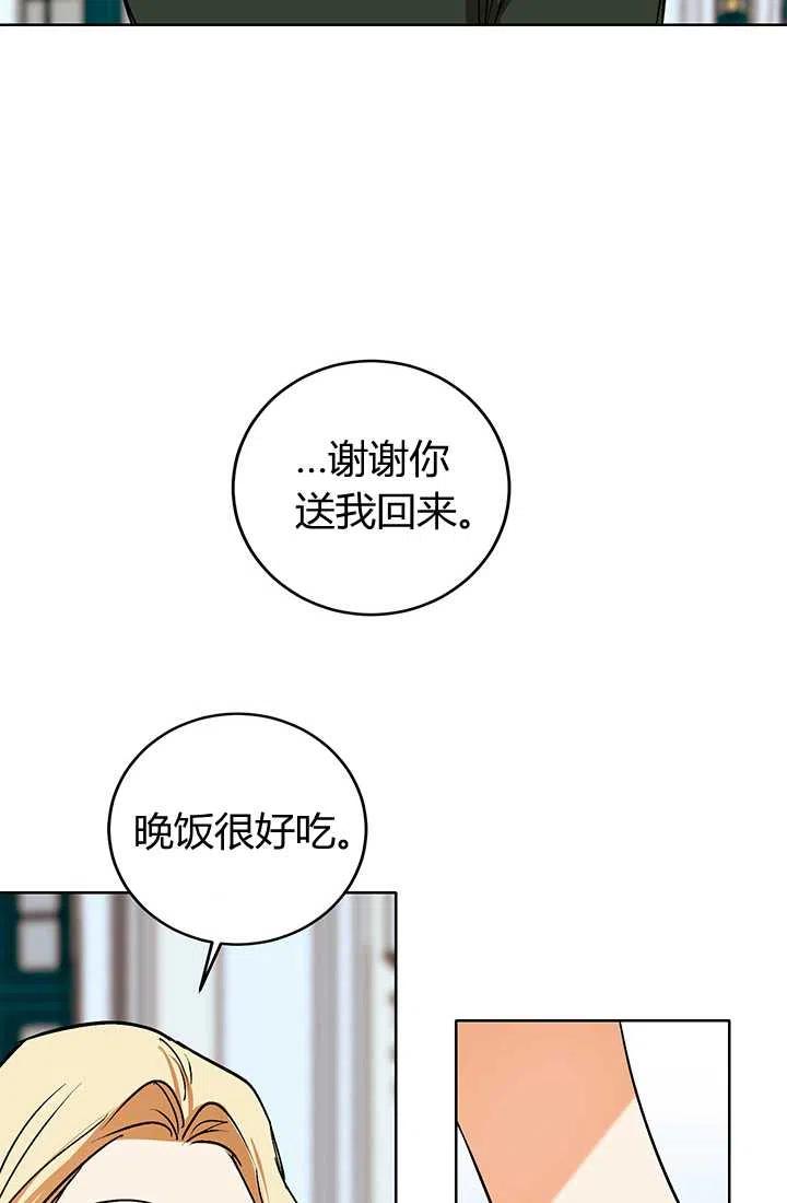 第04话-暴君的爱娃娃-백이듬（第15张）