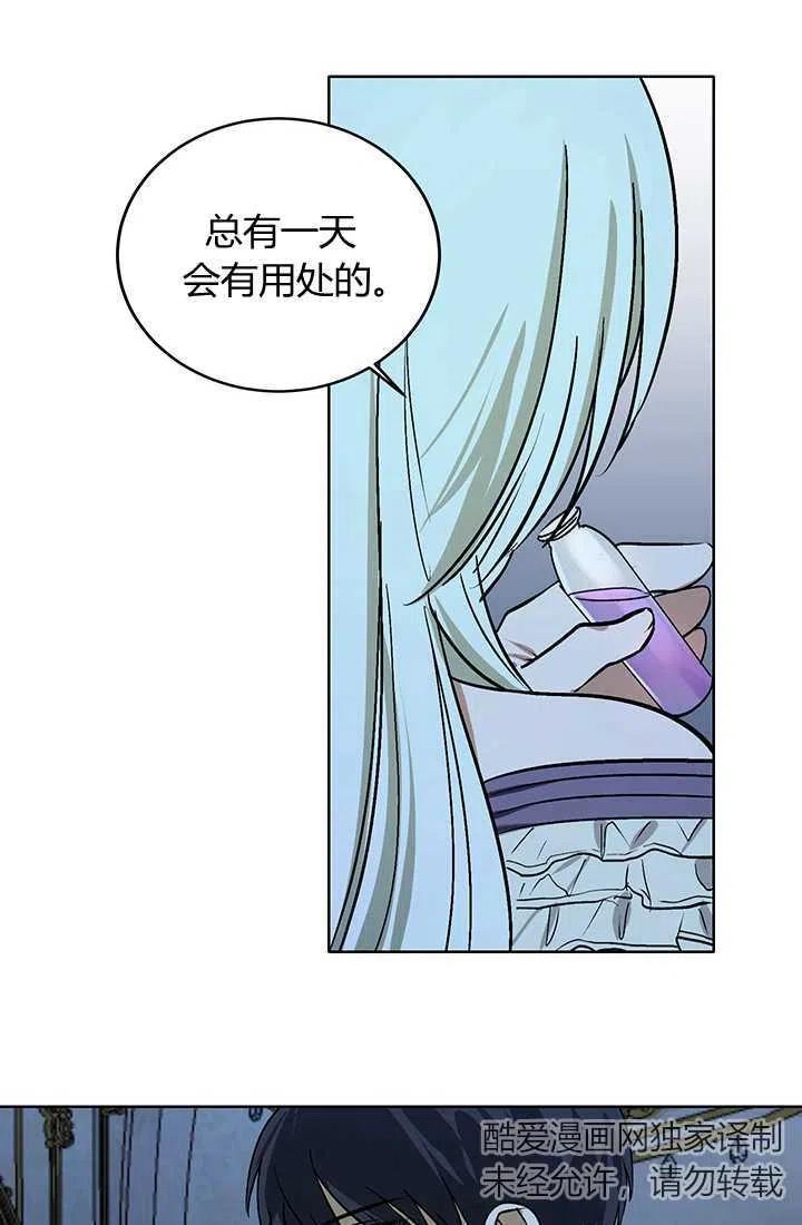 第04话-暴君的爱娃娃-백이듬（第2张）