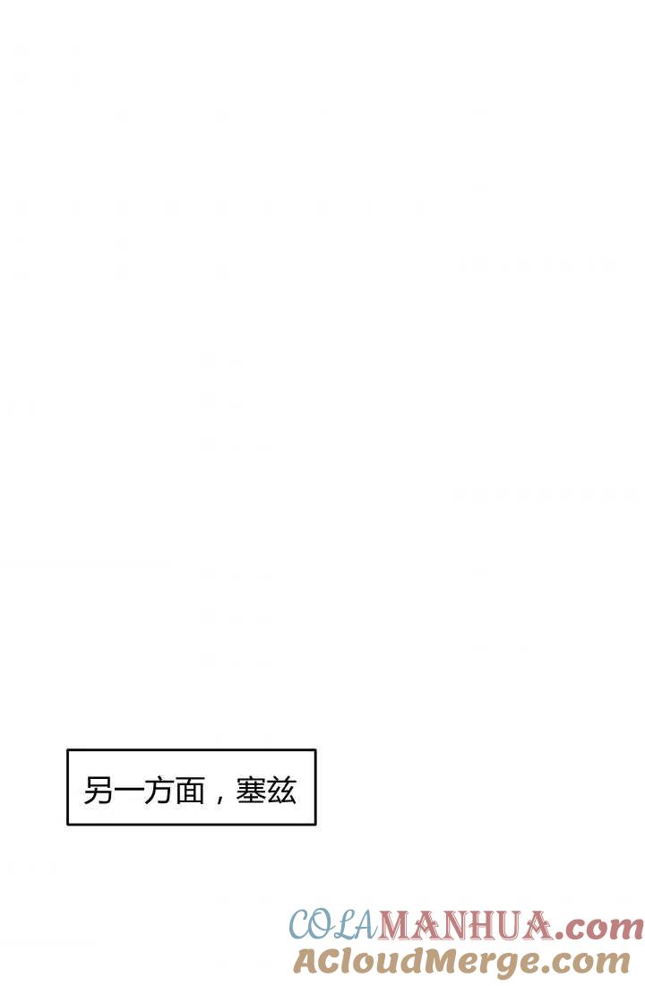 第04话-暴君的爱娃娃-백이듬（第4张）