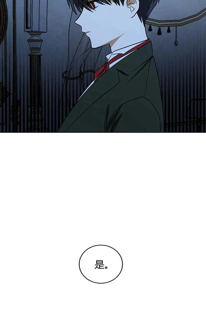 第04话-暴君的爱娃娃-백이듬（第3张）
