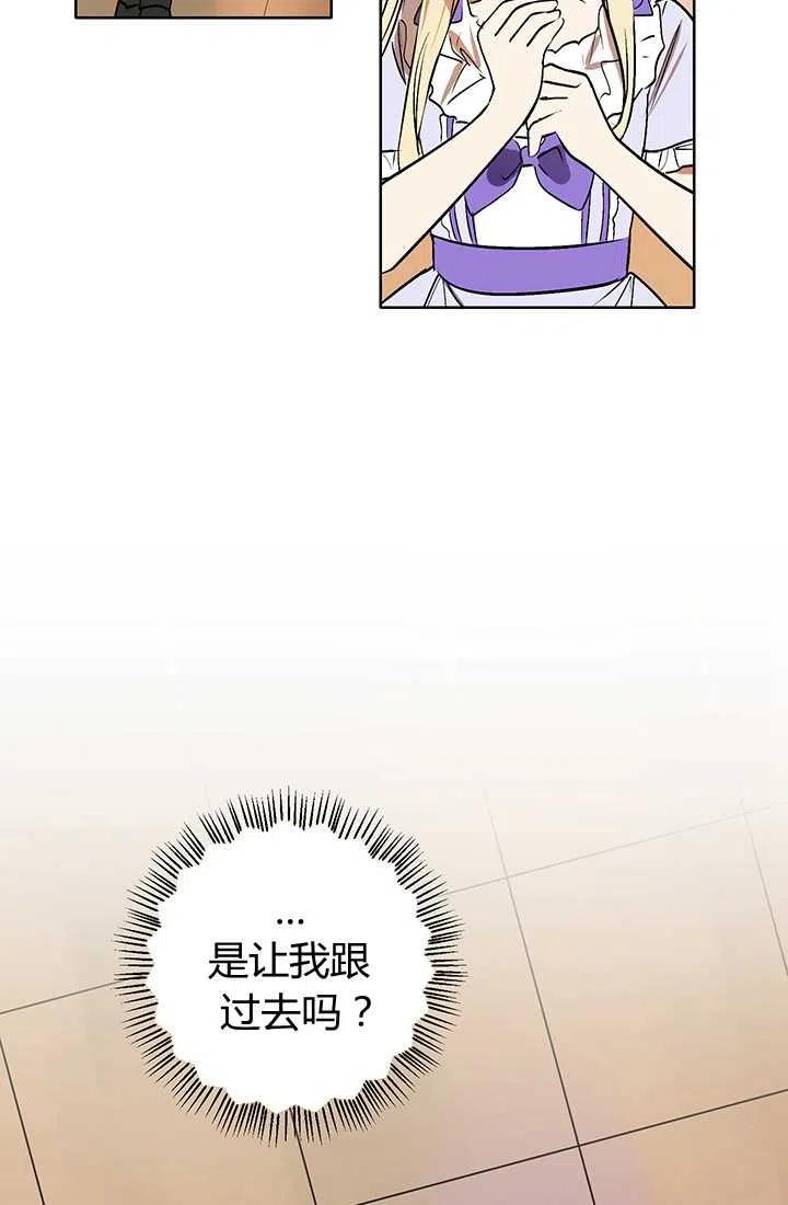 第04话-暴君的爱娃娃-백이듬（第9张）