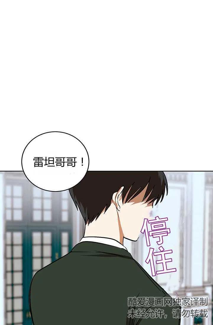 第04话-暴君的爱娃娃-백이듬（第14张）