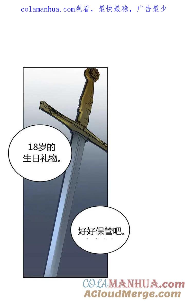 第04话-暴君的爱娃娃-백이듬（第1张）