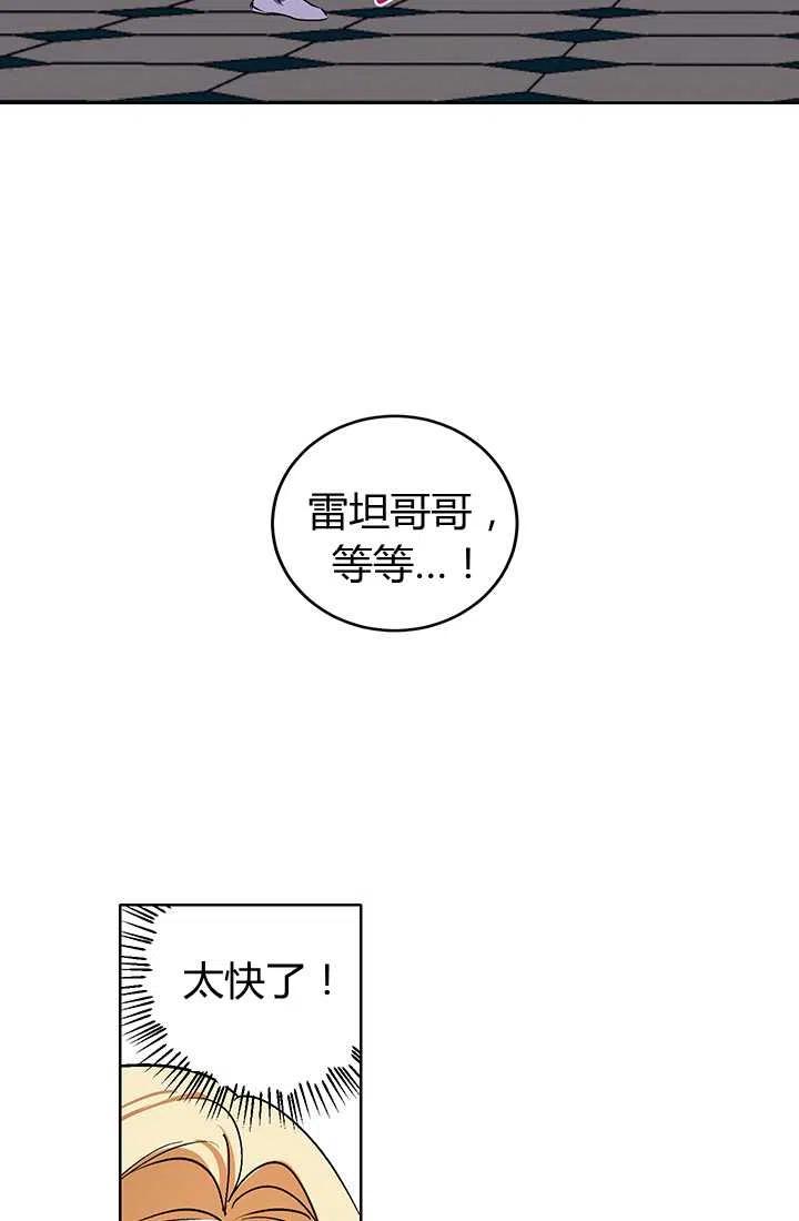 第04话-暴君的爱娃娃-백이듬（第12张）