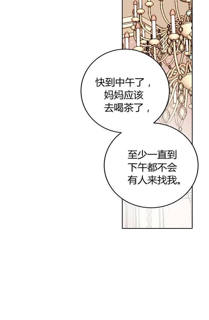 第05话-暴君的爱娃娃-백이듬（第8张）