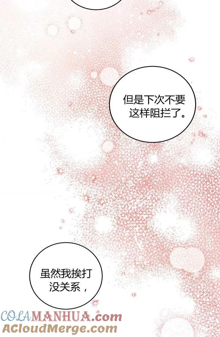 第05话-暴君的爱娃娃-백이듬（第4张）