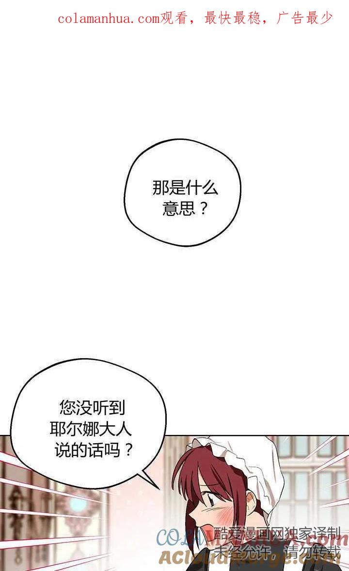第05话-暴君的爱娃娃-백이듬（第1张）