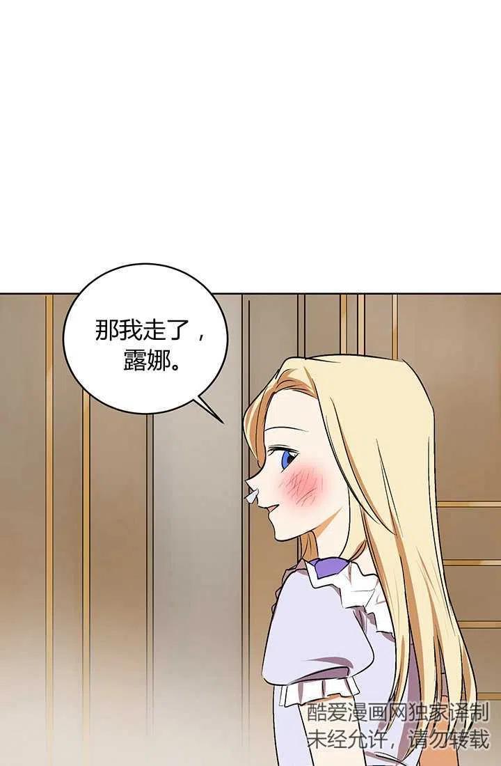 第05话-暴君的爱娃娃-백이듬（第9张）