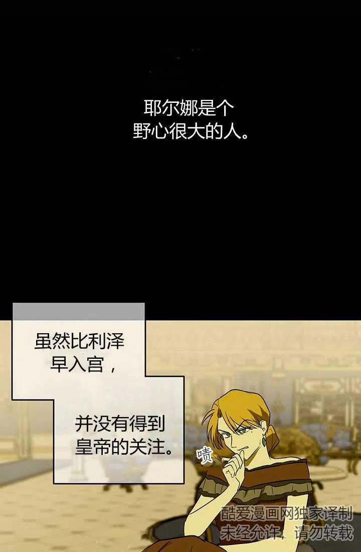 第05话-暴君的爱娃娃-백이듬（第18张）