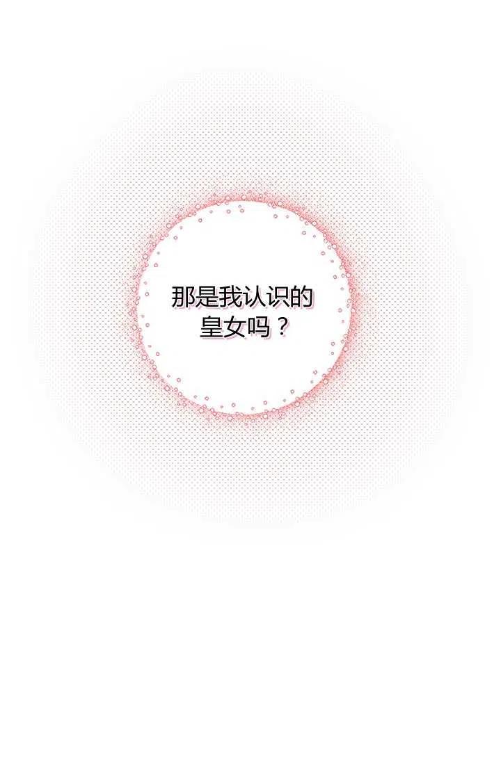 第05话-暴君的爱娃娃-백이듬（第12张）