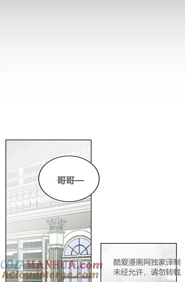 第05话-暴君的爱娃娃-백이듬（第25张）