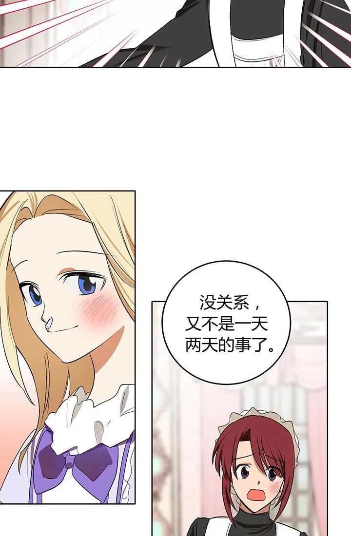 第05话-暴君的爱娃娃-백이듬（第2张）