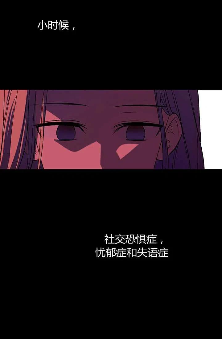 第05话-暴君的爱娃娃-백이듬（第23张）