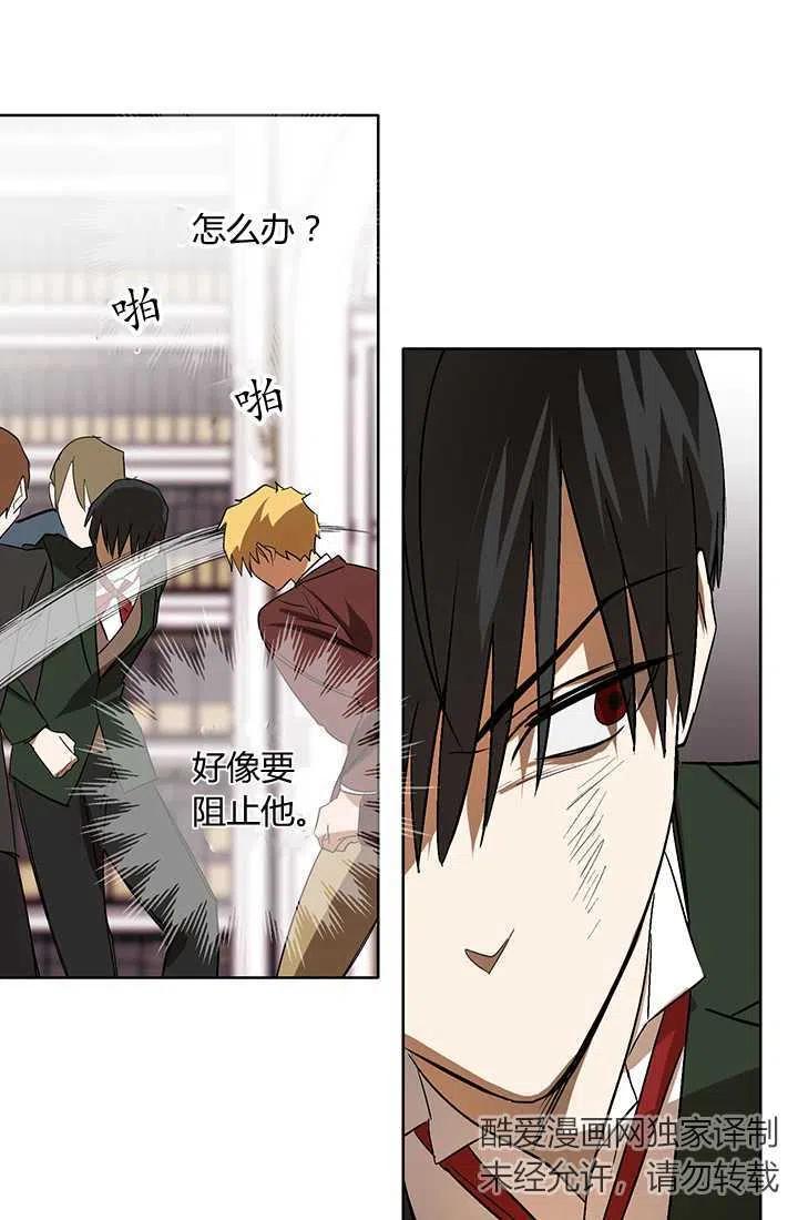 第06话-暴君的爱娃娃-백이듬（第12张）