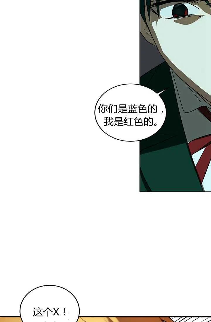第06话-暴君的爱娃娃-백이듬（第2张）