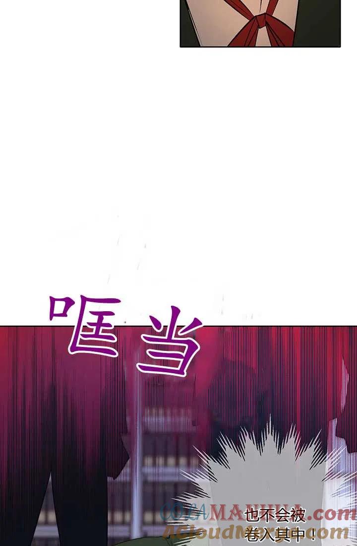 第06话-暴君的爱娃娃-백이듬（第13张）