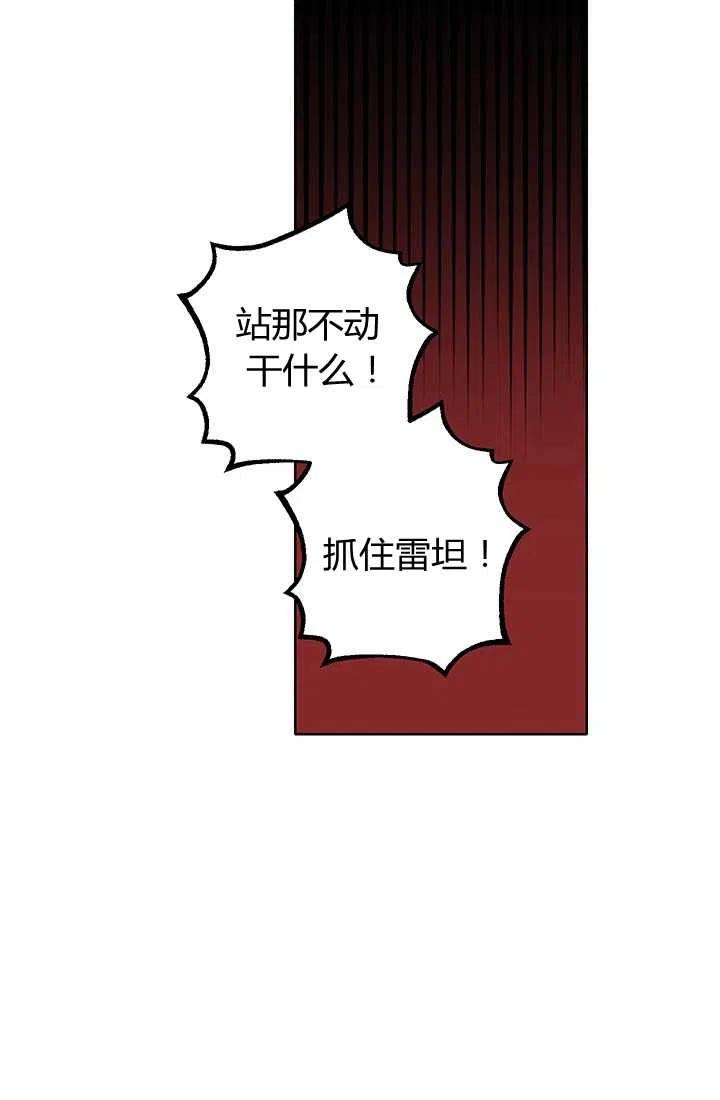 第06话-暴君的爱娃娃-백이듬（第5张）