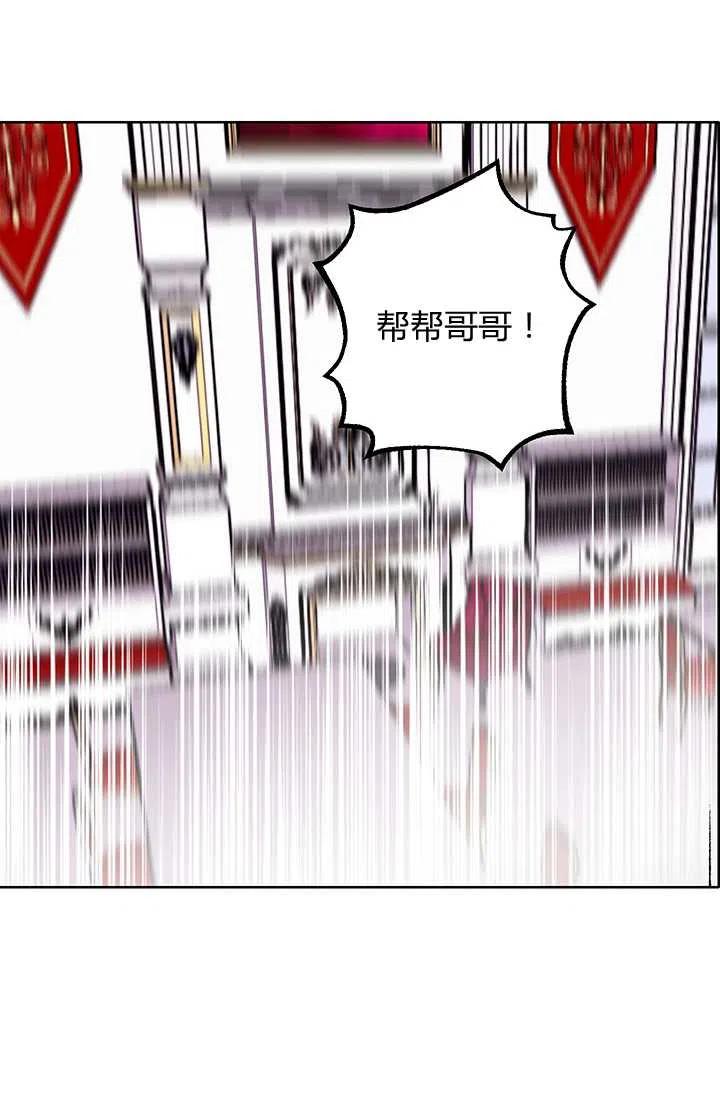 第06话-暴君的爱娃娃-백이듬（第6张）