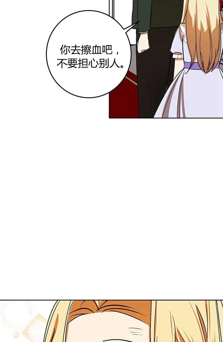 第07话-暴君的爱娃娃-백이듬（第12张）